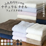 フェイスタオル 綿100% 大判 34×90cm 厚手 吸水 ふわふわ 無地 まとめ買い 単品・6枚セット 新生活 業務…