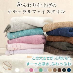 フェイスタオル ナチュラルタオル 綿100% 大判 34×90cm 厚手 吸水 ふわふわ 無地 まとめ買い 単品・6枚セ
