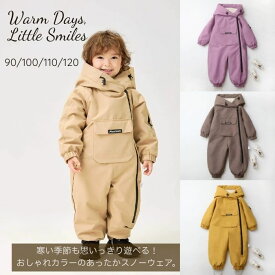 ベビー スノーウェア ジャンプスーツ キッズ 防寒 つなぎ 雪遊び 外遊び 冬服 中綿入り 撥水 防風 長袖 アウター フード付き シンプル 男の子 女の子 赤ちゃん 子供服 幼児 プレゼント ギフト 贈り物 ベージュ ブラウン マスタード パープル くすみカラー ナチュかわ 防寒着