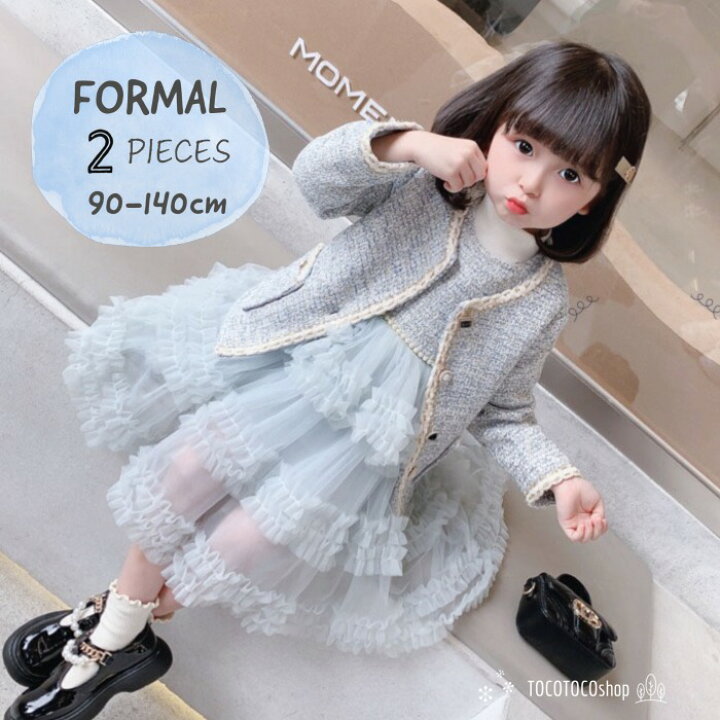 楽天市場】【2点セット フォーマルツイードセットアップ】ワンピース  