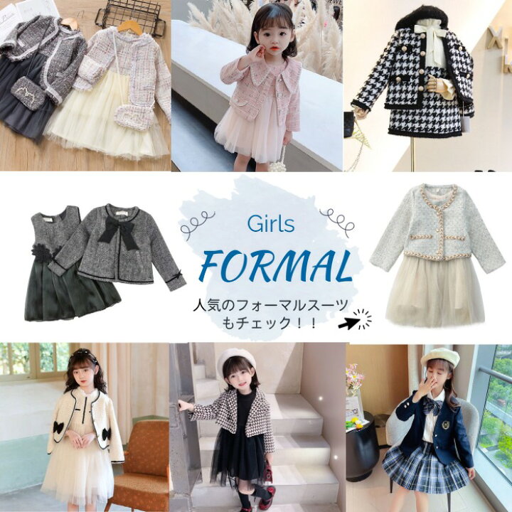 楽天市場】【2点セット フォーマルツイードスーツ】フォーマル  