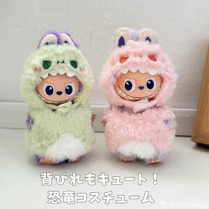 uu  4 10cmԂԗp ~R[f { labubu LABUBU4 ӂӂ h[ ւ RX`[ ʂB 킢 JWA ʂ f  wт sN 