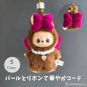 uu  4 10cmԂԗp ~R[f { labubu LABUBU4 uu 4ڗp lbNX ANZT[  uu10cmp LABUBU ʂݒ ʂ 킢 sN bh C