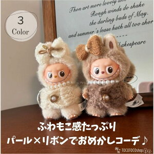 uu  4 10cmԂԗp ~R[f { labubu LABUBU4 ӂӂ h[ ւ RX`[ ʂB 킢 JWA ʂ f wbhhX lbN