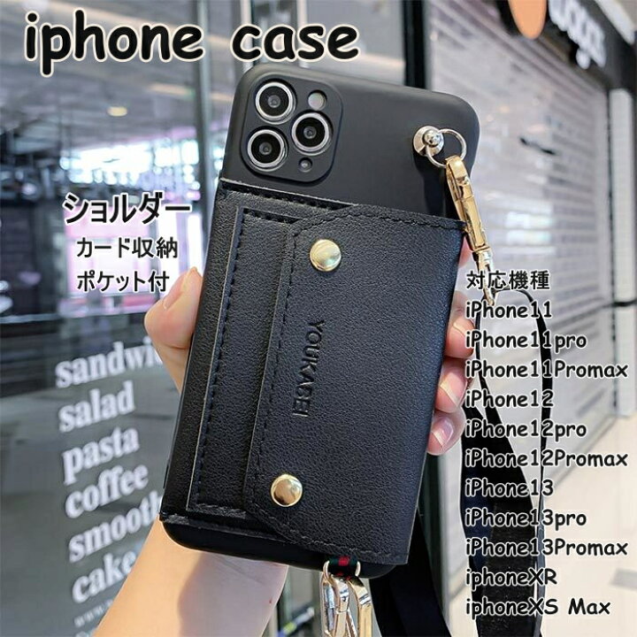 楽天市場 送料無料 Iphoneケース スマホカバー スマホアクセサリー 雑貨 レディース ショルダー ホルダー 持ち手 カード収納 カード入れ 便利 シンプル おしゃれ かわいい プチプラ ブラック Iphone13 Iphone12 Iphone11 Iphonexsmax Iphonexr Pro Promax Tocotocoshop