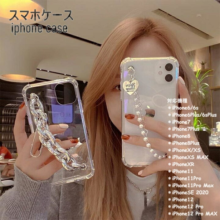 楽天市場 Iphoneケース スマホカバー アクセサリー 雑貨 レディース チェーン パール 落下防止 チェーンホルダー シンプル おしゃれ かわいい プチプラ シルバー クリア Iphone12 Iphonese Iphone11 Iphonex Xs Iphonexsmax Iphonexr Iphone7 Iphone8 Iphone6 Iphone6s