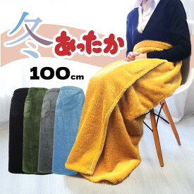 【100センチ】【防寒】超ロング巻きスカート [31480-100] 総丈100センチ レディース メンズ 秋 冬 重ね着 韓国製 フリース ウエストゴム ポリエステル グレー カーキ ワイン 黒 F M-L LL シニアファッション 戸田被服