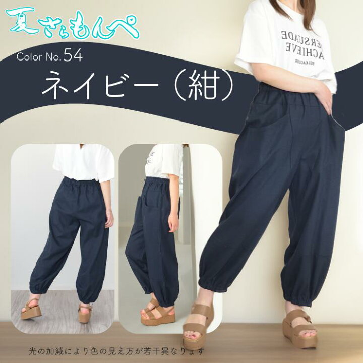 楽天市場】【綿70%】 おしゃれモンペ 綿麻 リラックスパンツ [32200  