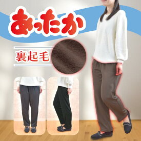 【股下55】【のびる】【やわらか】ニットちりめん裏起毛 スゴ楽パンツ［33480-55］