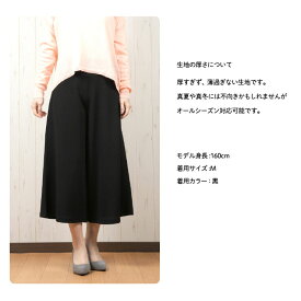 【ちりめん調】【伸びる】【春夏向け】【身長155前後対応】やわらか ちりん ガウチョパンツ [37255]
