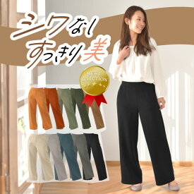 【春秋】【シワになりにくい】【ストレッチ】 ポンチ 柔肌 セミワイド ウエストゴムパンツ [39380-5]