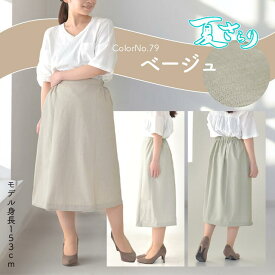 【総丈63】【夏向け】【裏地付き】【国産】 戸田被服オリジナル ひざ丈 ブッチャーシャンブレー 裏地付きスカート [44210-63]