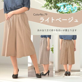 【綿100%】【涼やか】【国産】[71205]綿楊柳 サマーキュロット総ゴムパンツ