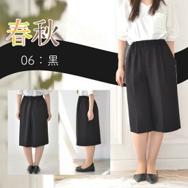 【キュロット】【秋春】【日本製】【ゴム入替口付き】 ポリエステル 縦二重織 戸田被服オリジナル キュロットパンツ [74120]