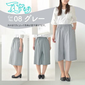 【夏向け】【ゴム入替口付き】【身長150cm前後対応】【国産】 ブッチャーシャンブレー 戸田被服オリジナルキュロットパンツ [74210］
