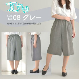 【夏向け】【ゴム入替口付き】【身長150cm前後対応】【国産】 カスリ調フクレ織 戸田被服オリジナルキュロットパンツ [74220］