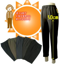 楽天市場 シニア パンツ 股下50cmの通販