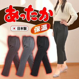 【股下55cm】【光吸収発熱】【ゴム入替口付き】【洗濯機ok】サーモソーラーあったかシニア向けフリーパンツ 戸田被服 ［83322-55］