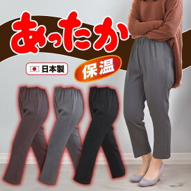 【股下58cm】【光吸収発熱】【ゴム入替口付き】【洗濯機ok】サーモソーラー あったか シニア向け フリーゴムパンツ 戸田被服［83322-］