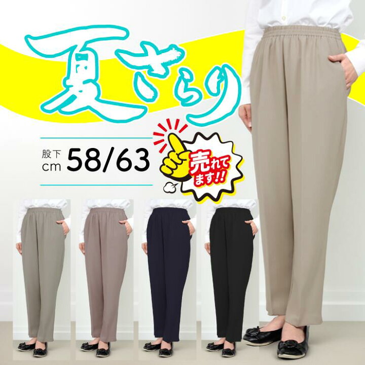 楽天市場】【4L 5L 6L】【夏物一番人気】【さらさら】【選べる股下58cm 