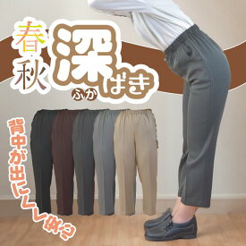 【股下60】【腰曲がり】【ゴム入替口付き】【日本製】Pu混メランジツイル 深ばきパンツゴム入替60 戸田被服 [88388]