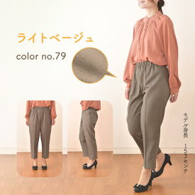 【お尻まわりすっきり】【身長150cm前後向け】【洗濯機ok】【日本製】【シニアファッション】【70代】【80代】 秋 春 シニアファッション レディース シニアファッション 外出着 おでかけ着 ウエストゴム おしゃれ 服 きれいめ 股下55 シニアパンツ 戸田被服 [93155-55]