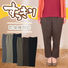 【7L8L】【股下58】【ゴム入替口付き】メランジタテ二重 シニア フリーパンツ 戸田被服 [96375-7l8l]