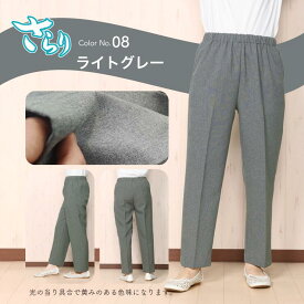 【お尻まわりすっきり】【身長155cm前後向け】【春夏】【洗濯機ok】【日本製】【シニアファッション】【70代】【80代】 秋 春 シニアファッション レディース 外出着 おでかけ着 ウエストゴム おしゃれ 服 きれいめ 股下60 シニアパンツ 戸田被服 [97230Z]