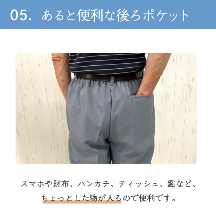 楽天市場】[335] 春夏 シニア メンズ スラックス 股下65cm ストレート 