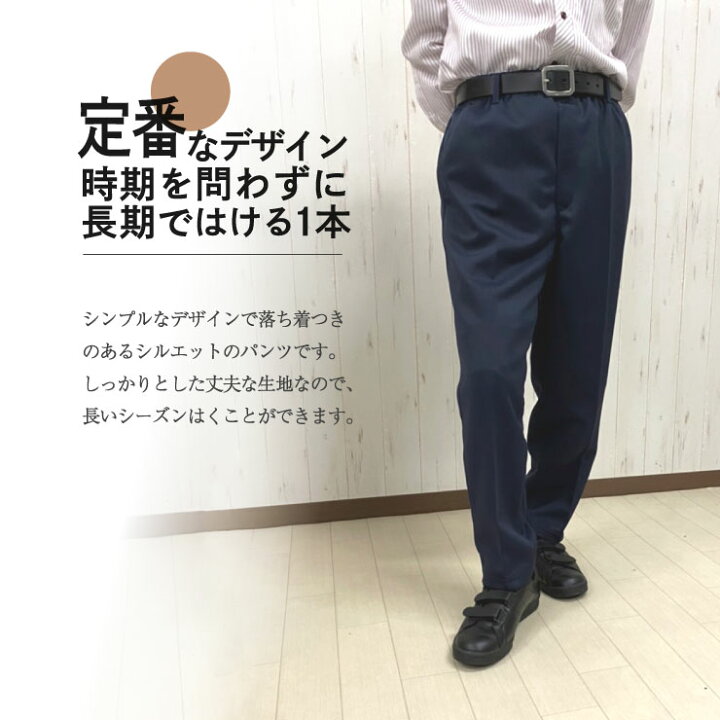 楽天市場】[kh-600] シニア メンズ スラックス 股下65cm ストレート 