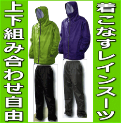 楽天市場 Makkuマック レイントラックジャケット パンツセット As900 950 レインスーツ レインウェア 上下セット レインコート 雨合羽 かっぱ カッパ 釣り 登山 アウトドア 自転車 レインウエア メンズ 通学 上下組 レインパーカー 防水 男性 ゴルフ 通販 ｔｏｄａ