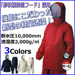楽天市場 マック レインウェア Pegasus ペガサス As 7300 レインスーツ 合羽 レインウエア レインジャケット レインコート 雨具 雨合羽 かっぱ カッパ 釣り 登山 自転車 メンズ 防水 透湿 軽量 通学 ランニング 上下組 レインパーカー 台風 対策 男性 ゴルフ toda 楽天市場 マック レインウェア Pegasus ペガサス As 7300 レインスーツ 合羽 レインウエア レインジャケット レインコート 雨具 雨合羽 かっぱ カッパ 釣り 登山 自転車 メンズ 防水 透湿 軽量 通学 ランニング 上下組 レインパーカー 台風 対策 男性 ゴルフ toda