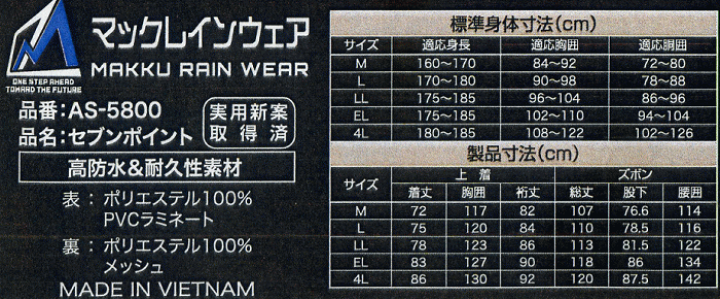 楽天市場 マック 耐久防水レインウェア セブンポイント As 5800 レインウエア レインスーツ レインコート 雨具 雨合羽 かっぱ カッパ 釣り 登山 アウトドア 自転車 メンズ 防水 軽量 通学 上下組 レインパーカー 台風 対策 男性 通販 toda kanamono 楽天市場 マック 耐久防水レインウェア セブンポイント As 5800 レインウエア レインスーツ レインコート 雨具 雨合羽 かっぱ カッパ 釣り 登山 アウトドア 自転車 メンズ 防水 軽量 通学 上下組 レインパーカー 台風 対策 男性 通販 toda kanamono
