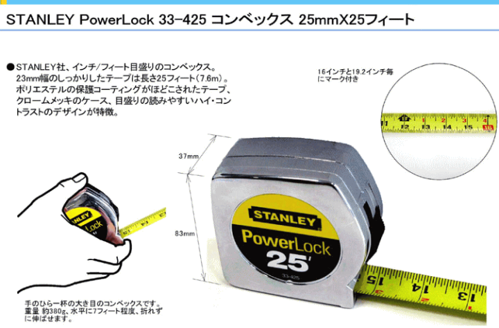 楽天市場】スタンレー STANLEY WORKS PowerLock 33-425