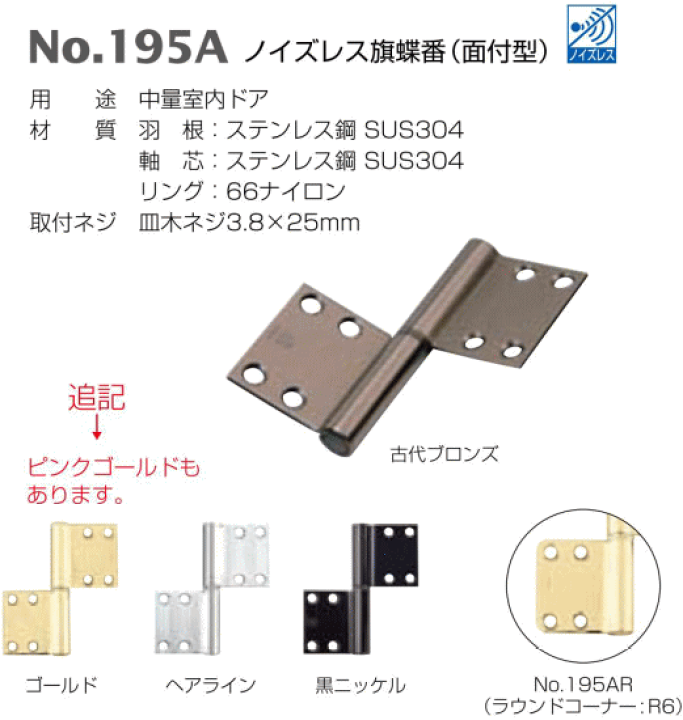 楽天市場】ベスト ノイズレス旗蝶番(面付型) No.195A 仕上色