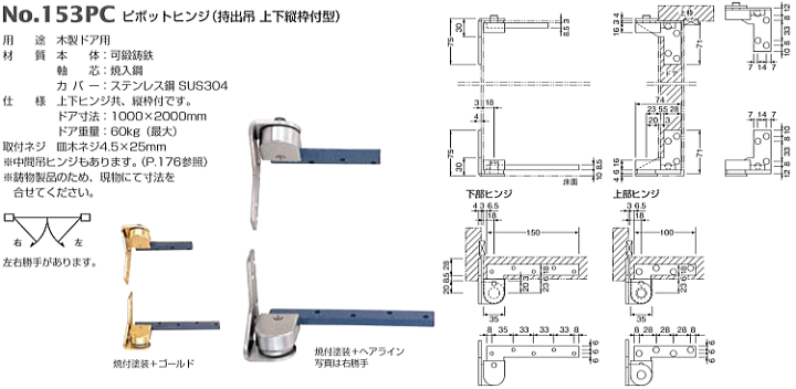 ドア 図面 ピボットヒンジ ピボットヒンジ ドア 徹底解説 フロアヒンジとピボットヒンジの違いは何