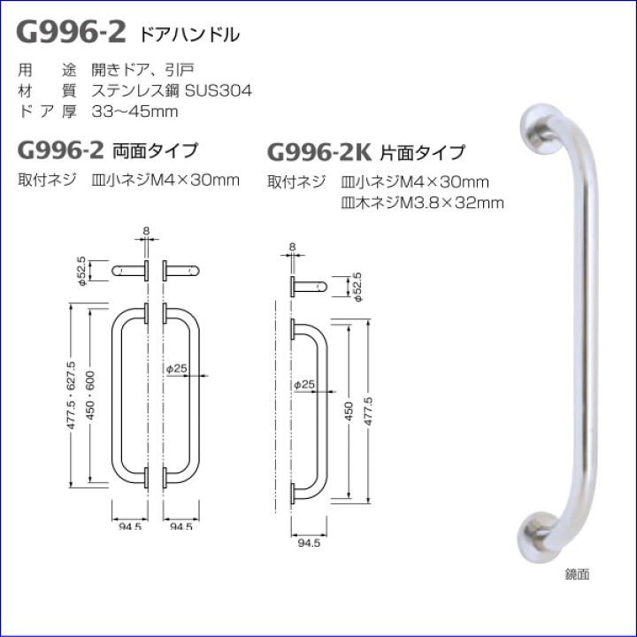 楽天市場】ベスト ドアハンドル 両面タイプ G996-2 φ25x450mm
