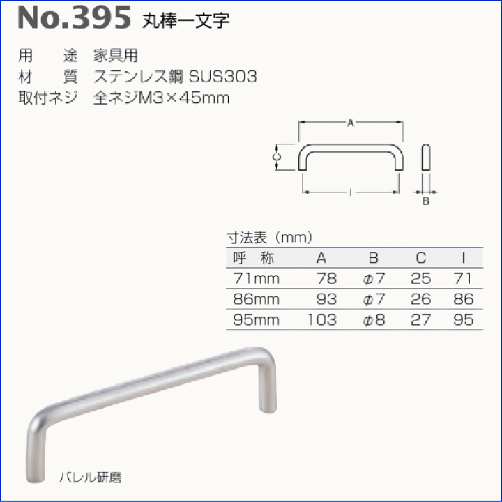 楽天市場】ベスト 丸棒一文字 No.395 86mm / 1個 (ハンドル 取手 楽天市場】ベスト 丸棒一文字 No.395 86mm / 1個 (ハンドル 取手