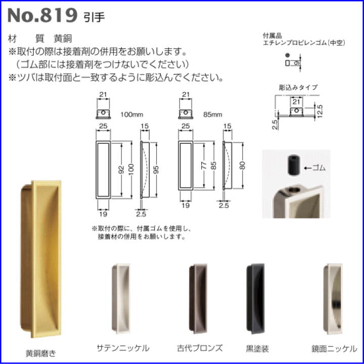 楽天市場】ベスト 引手 No.819 100mm 仕上色：黄銅磨き / 1個