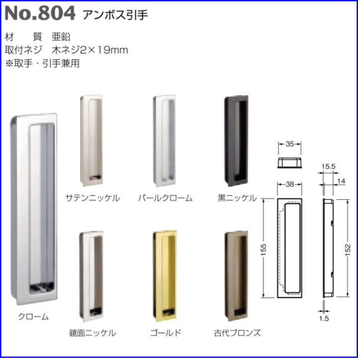 楽天市場】ベスト アンボス引手 No.804 仕上色:サテンニッケル 楽天市場】ベスト アンボス引手 No.804 仕上色:サテンニッケル