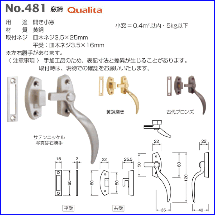 楽天市場】ベスト 窓飾 No.481 / 1個 (窓金物 開き小窓 ベスト 楽天市場】ベスト 窓飾 No.481 / 1個 (窓金物 開き小窓 ベスト
