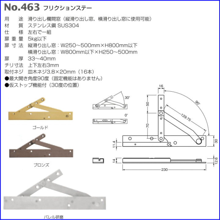 楽天市場】ベスト フリクションステー No.463 仕上色：バレル研磨 / 1 