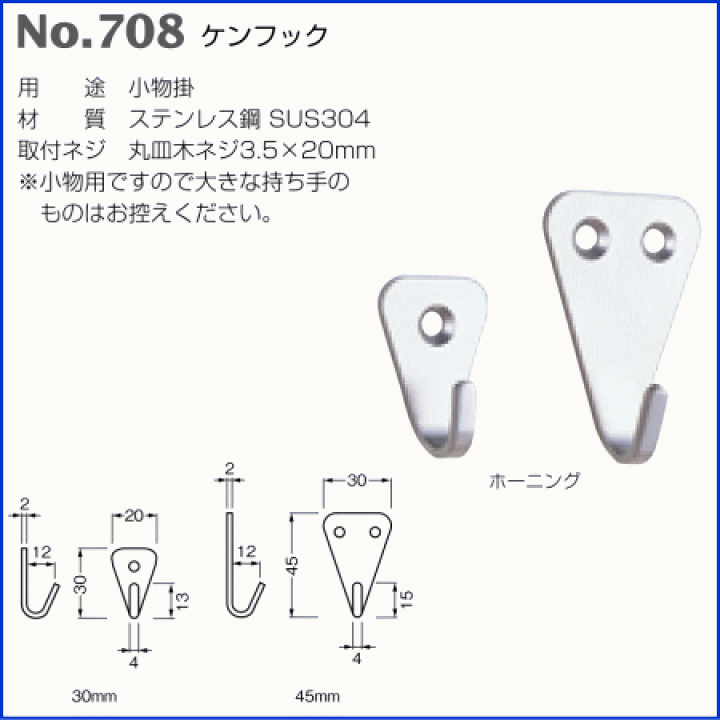 フックコネクションベスト 楽天市場】ベスト No.708 ケンフック サイズ：45mm / 1個 (小物掛け