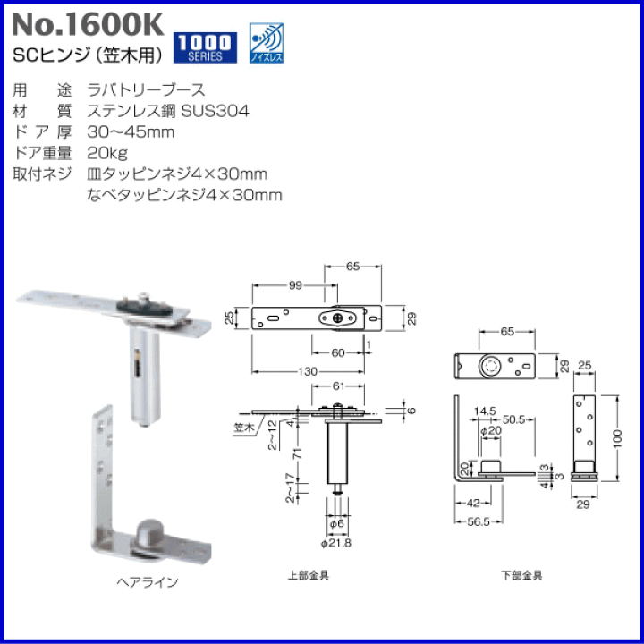 楽天市場】ベスト SCヒンジ(笠木用) No.1600K / 1組 (ラバトリー 楽天市場】ベスト SCヒンジ(笠木用) No.1600K / 1組 (ラバトリー