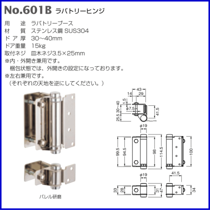 メーカー直売 - 人気ランキング 楽天市場】ベスト (ラバトリー 1組 / No.601B ラバトリーヒンジ 建築金具
