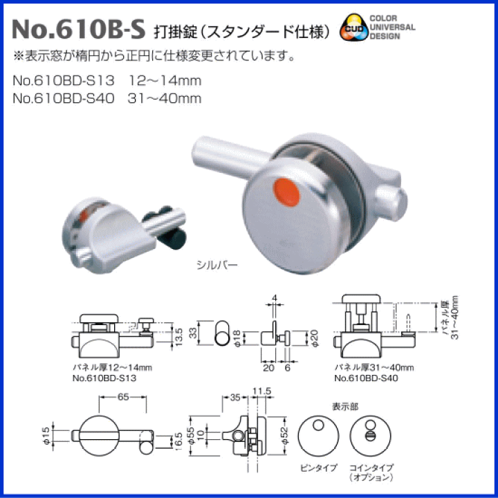 楽天市場】ベスト 打掛錠(スタンダード仕様) No.610BD-S13