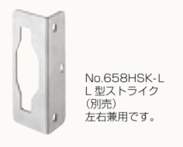 楽天市場】ベスト L型ストライク(トロヨケ付) No.658HSK-L /1個 楽天市場】ベスト L型ストライク(トロヨケ付) No.658HSK-L /1個