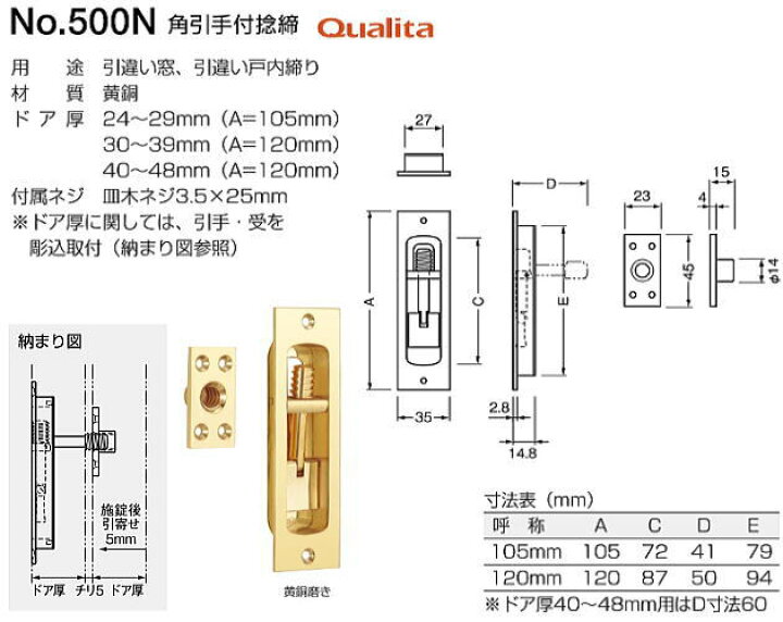 楽天市場】ベスト 角引手付捻締 No.500N(ドア厚:24〜29mm) 仕上色:黄銅 