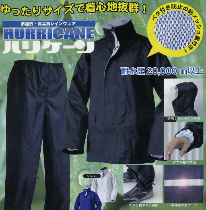 楽天市場】【即納】レインウェア 上下セット ビッグサイズ 4L 5L