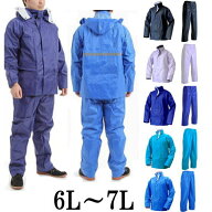 レインウェア 上下セット ビッグサイズ 6L　7L(レインコート ハリケーンレインスーツ 雨合羽 合羽 雨具 …